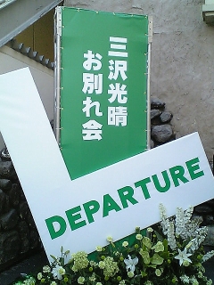 ̤DEPARTURE